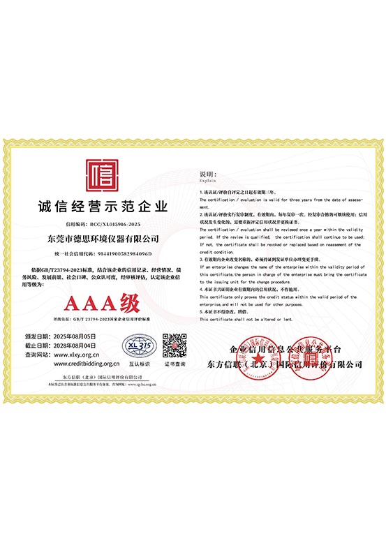 Exemplary Enterprise for Ethical Business Practices
